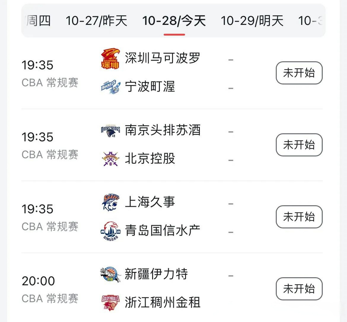 集结日意甲焦点战，浙江稠州队长鼓劲，悬念犹存，高层口径保持一致的简单介绍