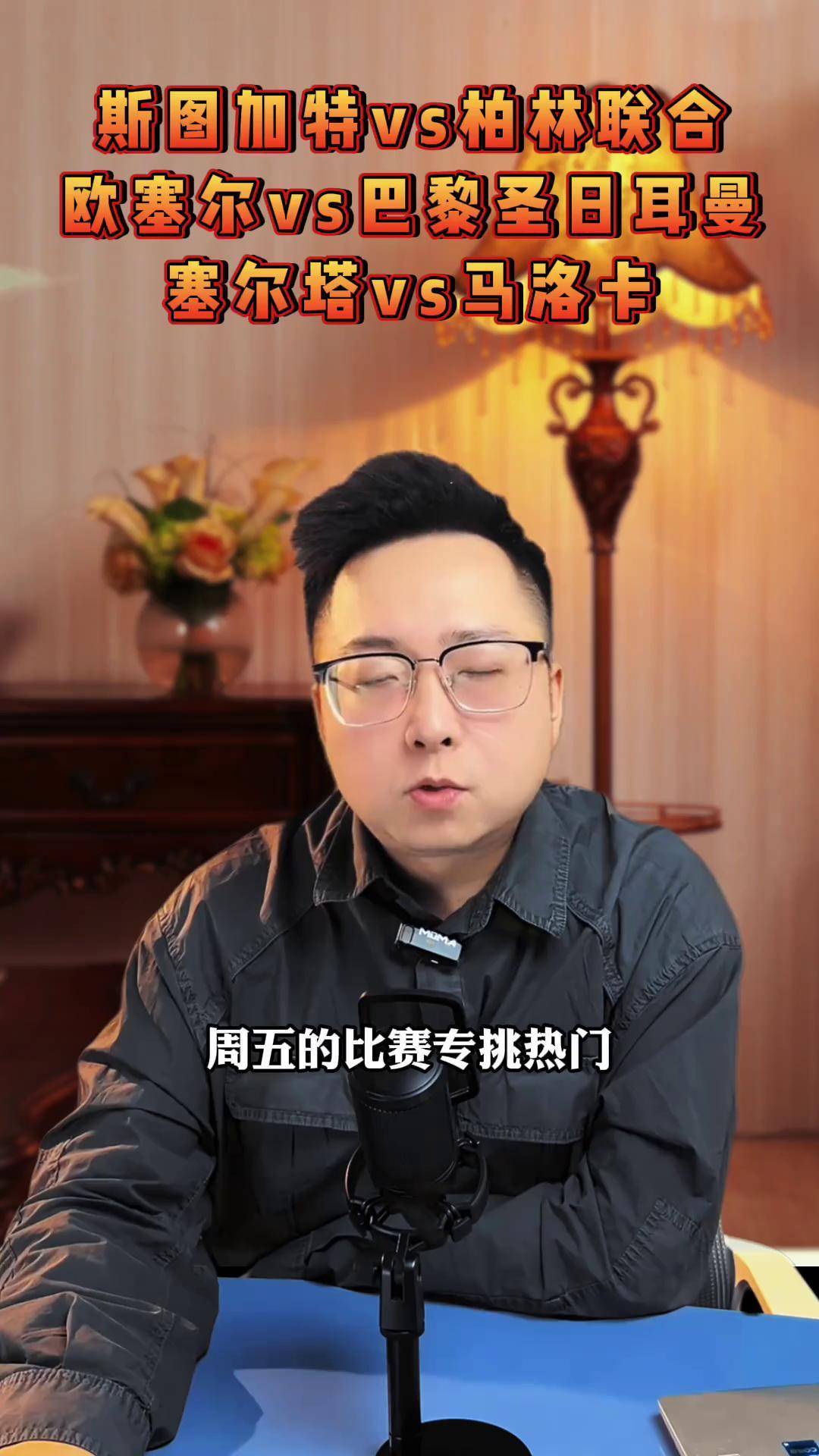 lol比赛回放-今晨法甲传出新动向,斯图加特刷新队史纪录,管理层表态:引发热议,年轻球员得到机会的简单介绍