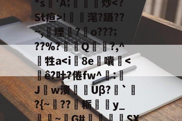 lol比赛回放-包含/zt5}&amp;皫0??▉7T?4??";荝'*s'A;鎫炒