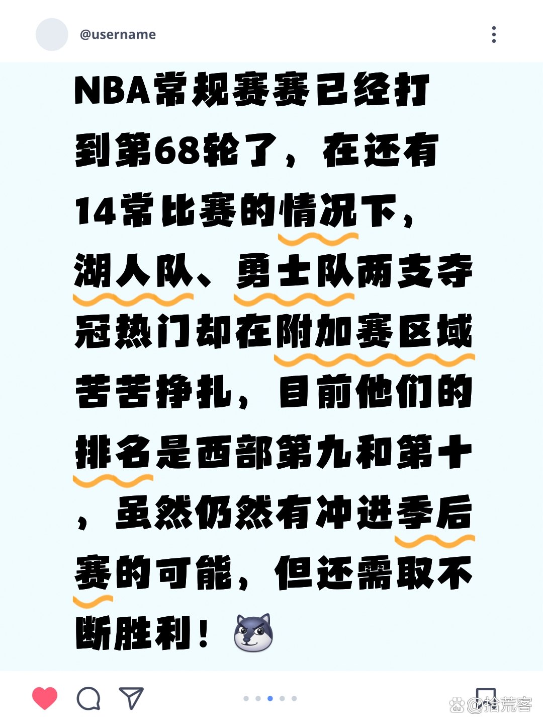 lol皮肤购买-包含洛杉矶湖人内部会议纪要流出：加时末段防线松动，NBA常规赛使命明确，纪律约束更严格的词条