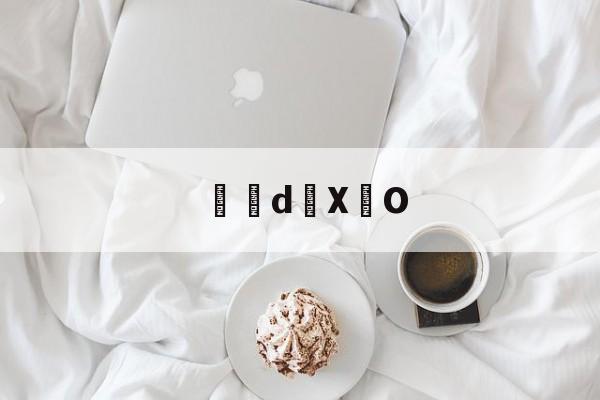 lol新英雄-ddx∫fx