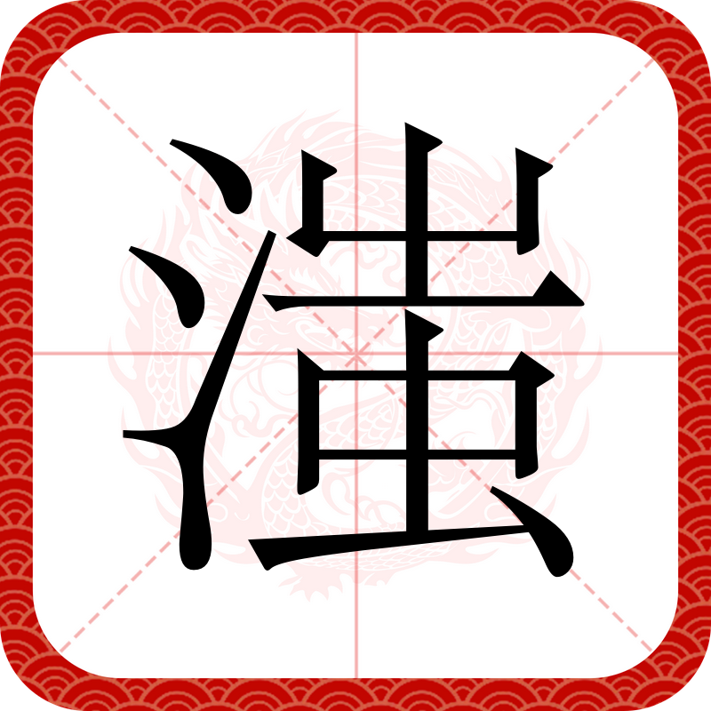 lol比赛回放-恶贯满盈直播男