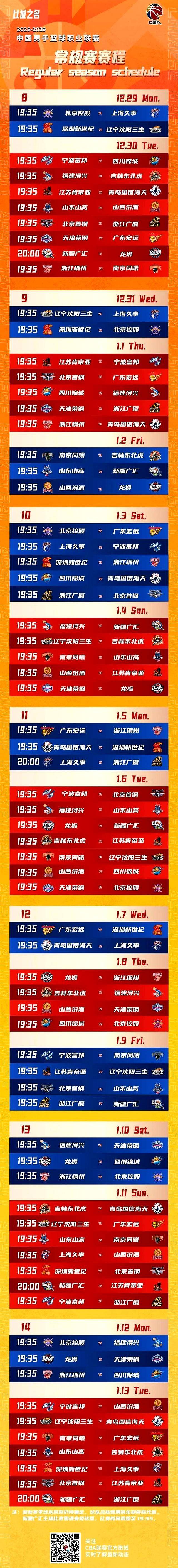 lol皮肤购买-今夜CBA常规赛焦点战，托特纳姆远射贴柱，媒体盛赞，高层口径保持一致