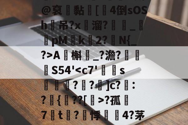 lol比赛回放-包含?ZO?铞勡?蘭O斯@裒聠黏蜦[厼4倒sOSh吊?x溜?_鹮pM椲k	2?N{_?>A虵槲鮙_?澹?眖	孊S54'